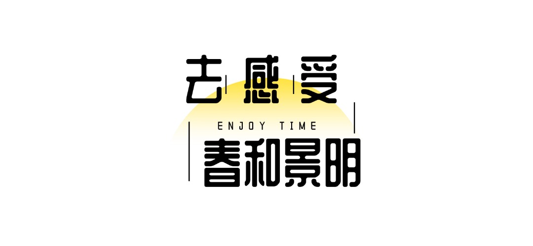 1777342010145804.jpg 春季旅游露营地活动宣传推广文章标题.jpg